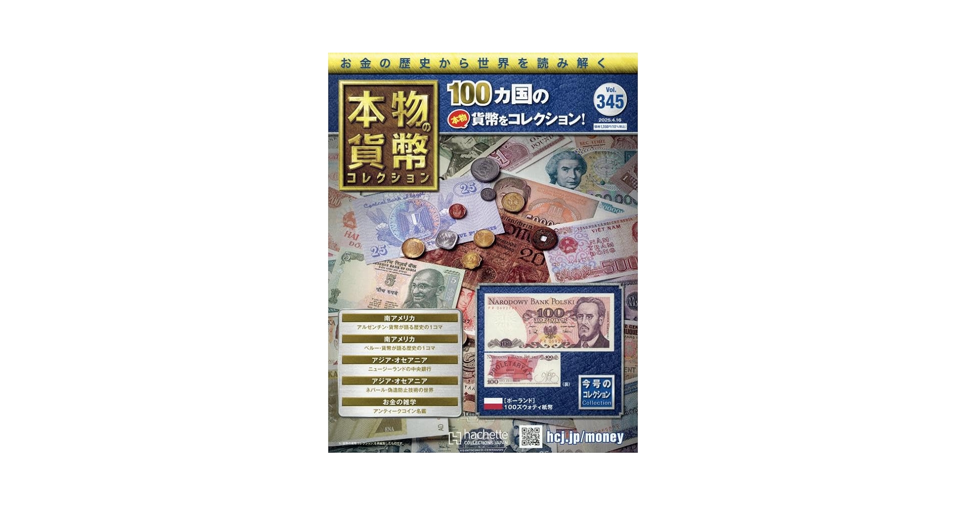 アシェット 日本の貨幣コレクション まとめセット 150点以上  Vol.31−57,84-254 Yahoo!オークション -「日本の貨幣コレクション」の落札相場