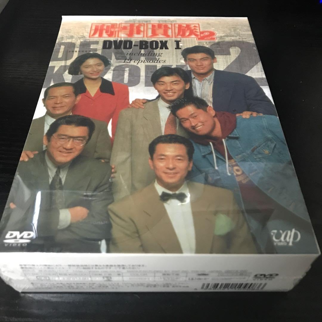 Amazon.co.jp: 刑事 デカ 貴族2 DVD-BOX Ⅰ〈5枚組〉 : おもちゃ