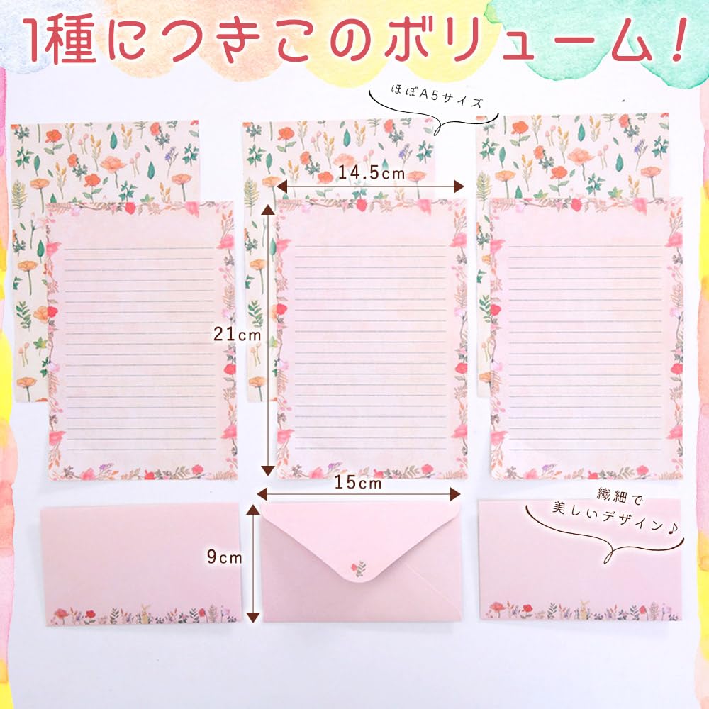 Amazon.co.jp: PUUCKA(よし) レターセット 便箋 手紙 動物 花 総柄