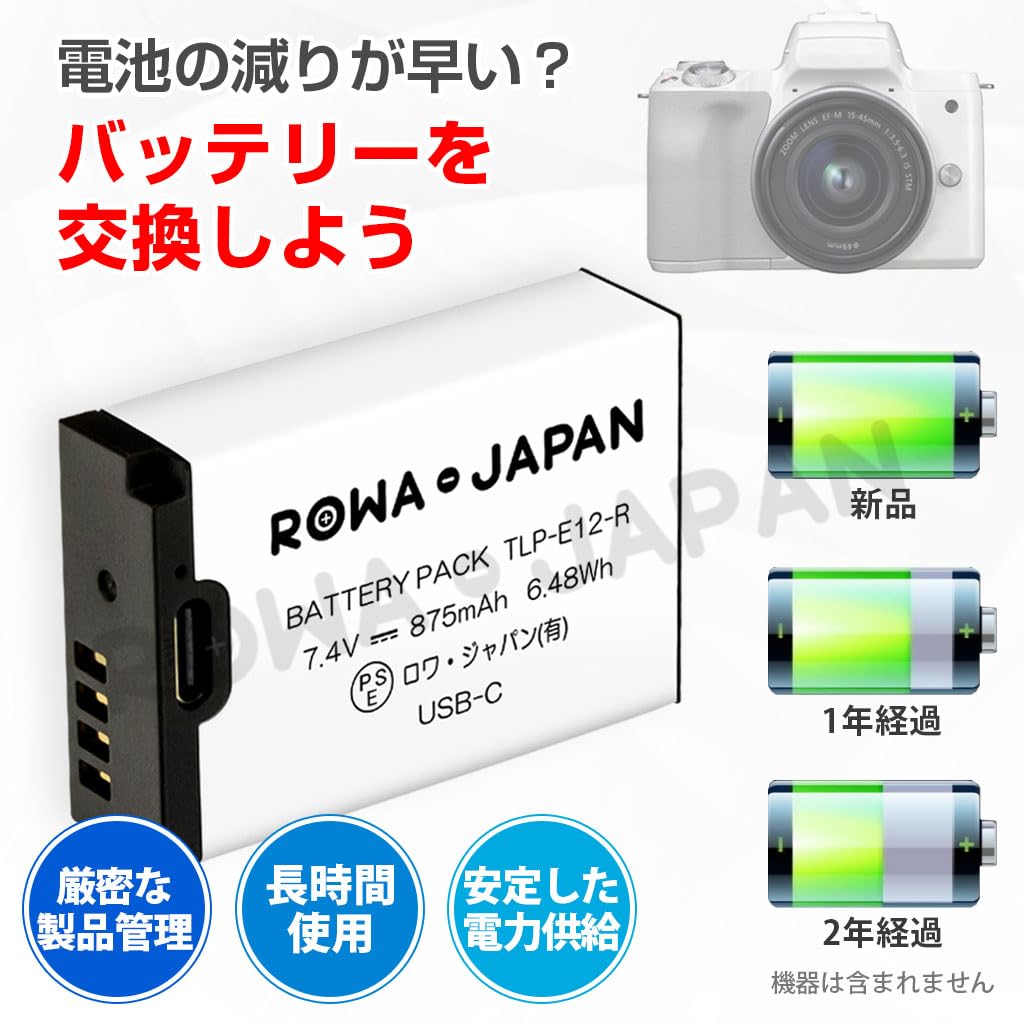 Amazon.co.jp: キャノン対応 LP-E12 互換 バッテリー 2個セット USB-C 