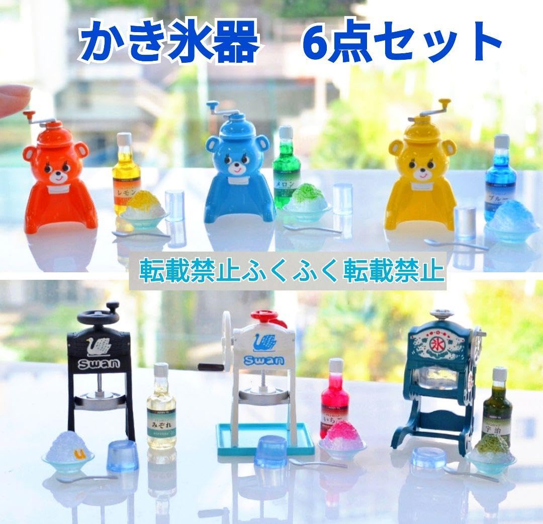 Amazon.co.jp: かき氷器 ミニチュア コレクション キョロちゃん きょろ