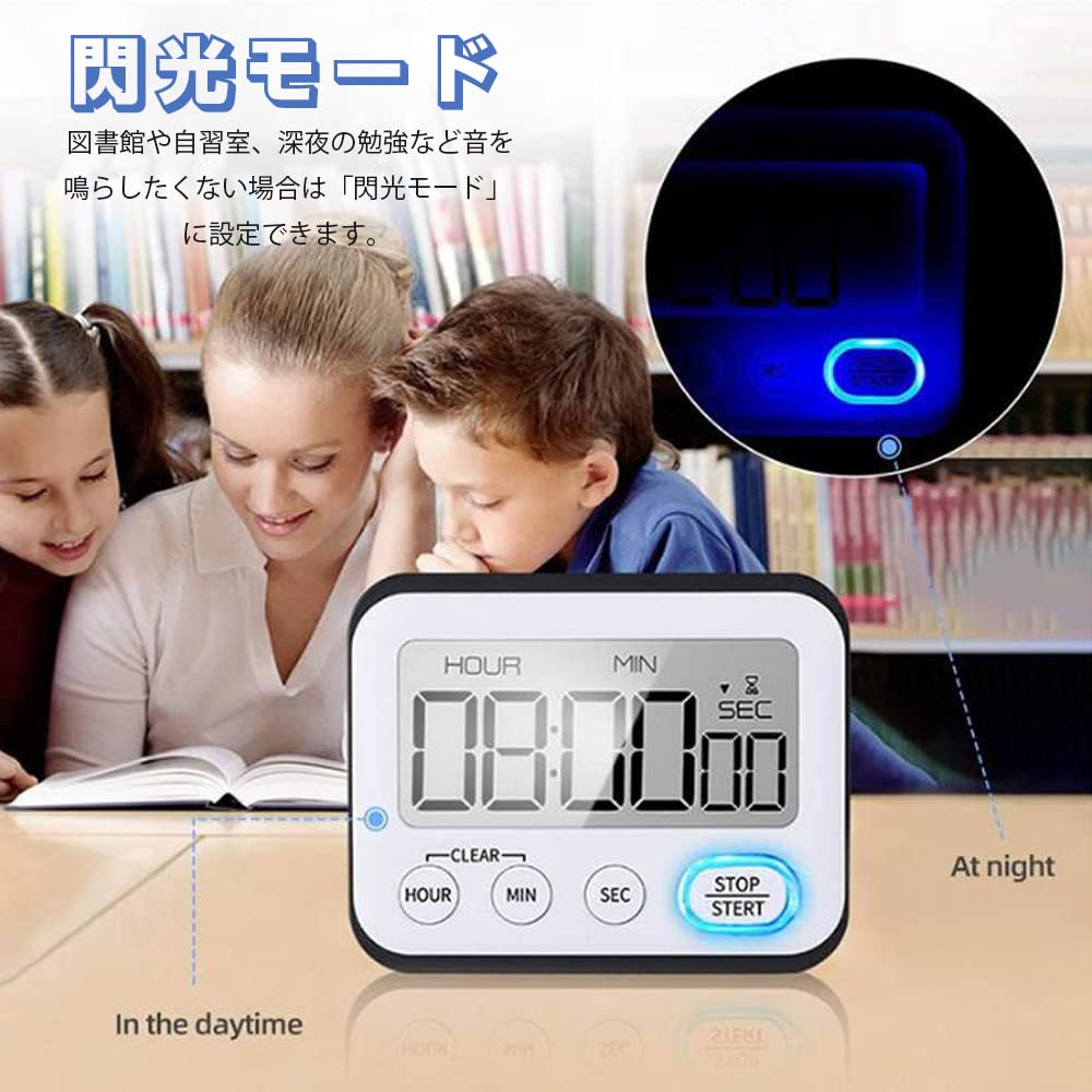 デジタルタイマー Amazon｜勉強 デジタル タイマー 無音ストップウォッチ 大画面タイマー