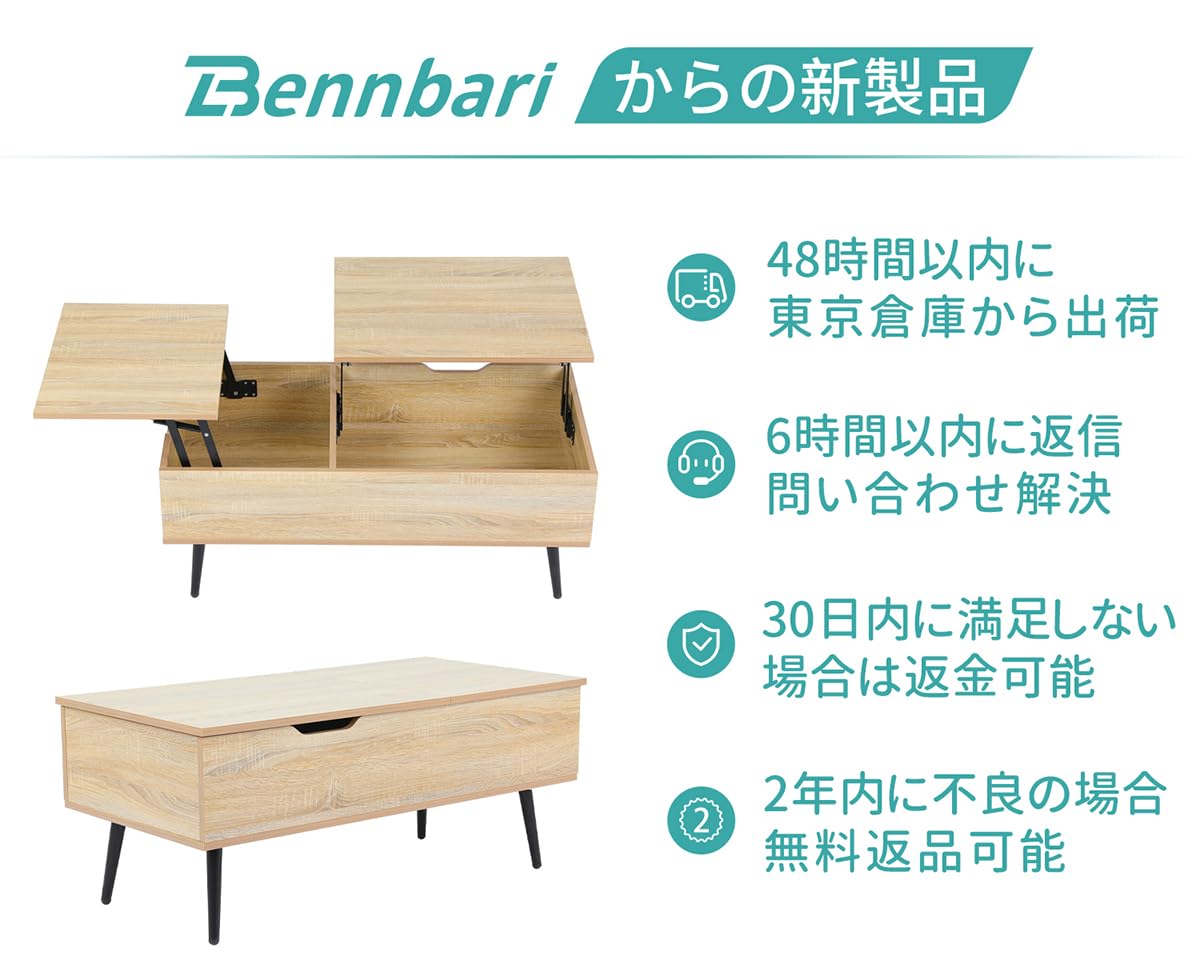 Amazon.co.jp: Bennbari ローテーブル 昇降式テーブル 一人暮らし