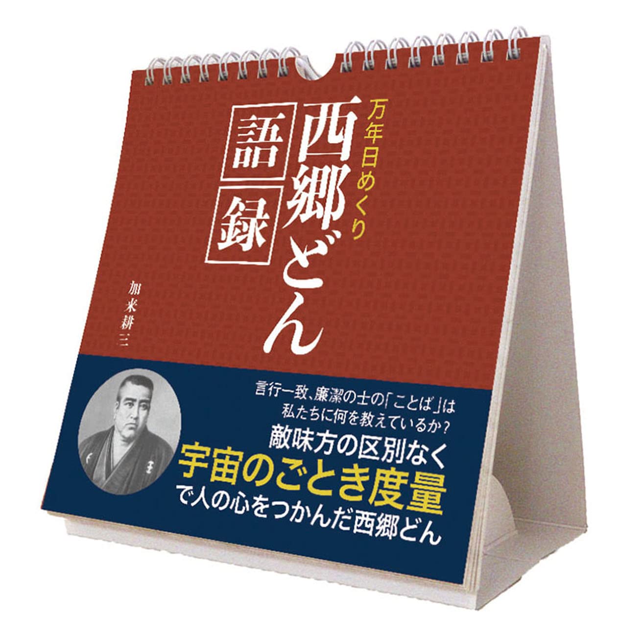 万年暦 Amazon.co.jp: 万年暦 : 三田村 恵兆: Japanese Books