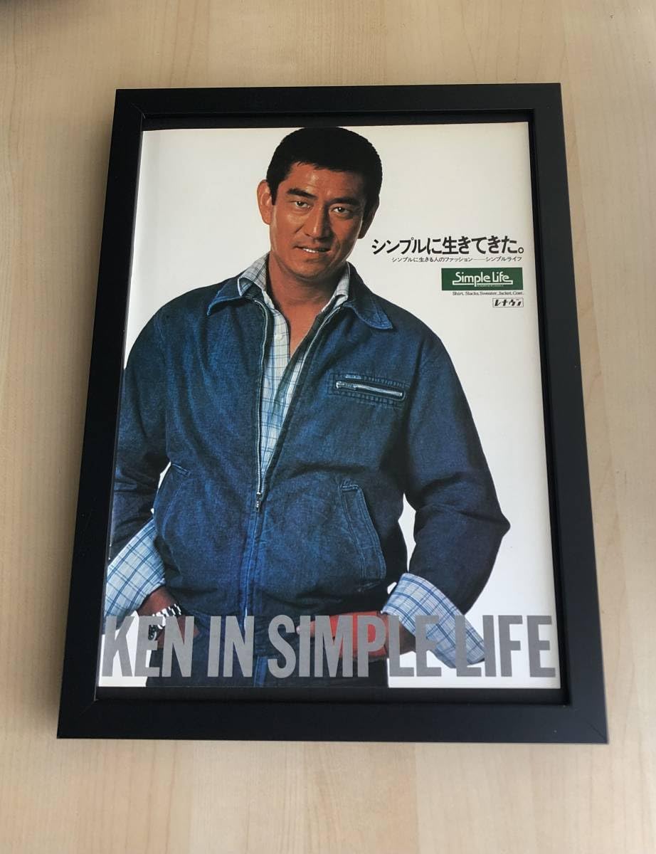 高倉健さんレナウンシンプルライフポスター（木製）パネル大型 高倉健さんレナウンシンプルライフポスター（木製）パネル大型