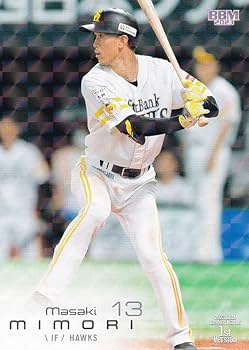 【新品未使用】プロ支給品 NPBバット 三森大貴 ソフトバンクホークス DeNA 新品未使用】プロ支給品 NPBバット 三森大貴 ソフトバンクホークス