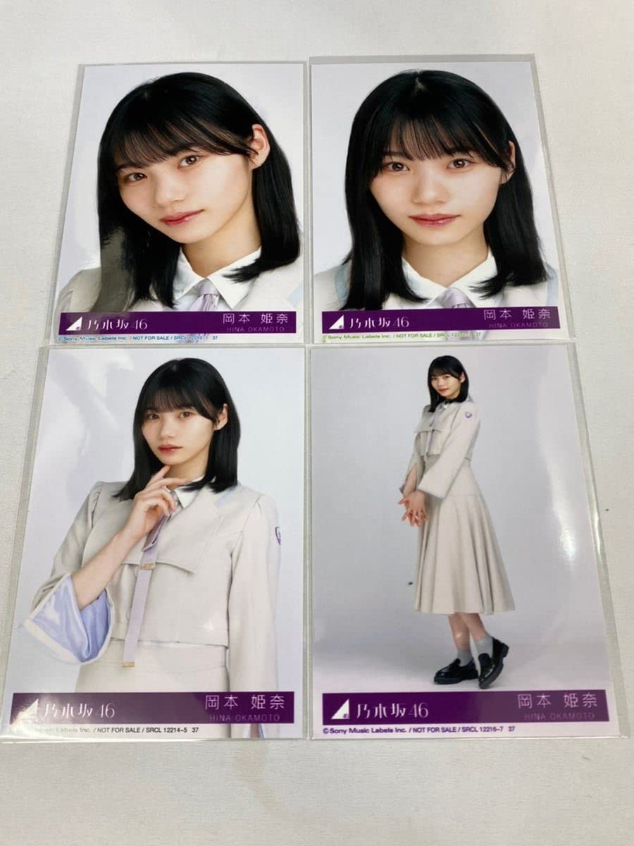Amazon.co.jp: 乃木坂46 岡本姫奈 好きというのはロックだぜ 封入 生