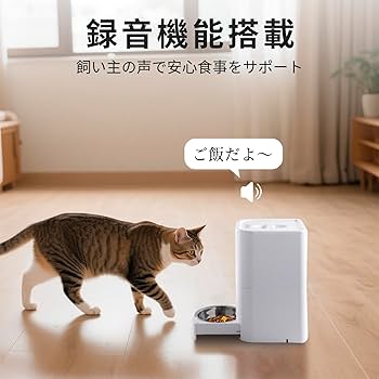 ✅業界初登場！2in1一体型 自動給餌器 猫 中小型犬用 給餌器＆給水器 一体 Amazon | 【業界初登場！2in1一体型 】自動給餌器 猫 中小型犬用