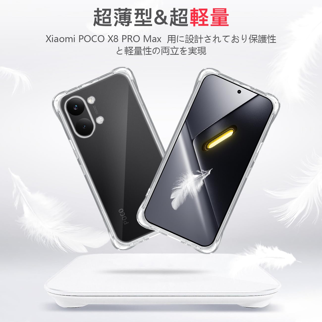 Amazon | 対応 Xiaomi POCO X8 PRO Max ケース 保護ケース *1枚 【米軍