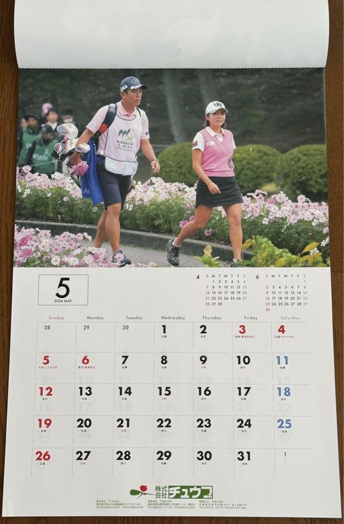 Amazon.co.jp: イボミ マスターズゴルフ倶楽部2024カレンダー : 文房具