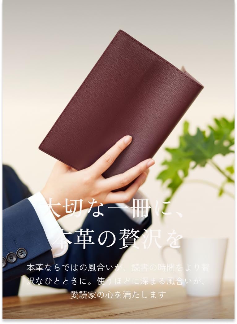 Amazon | [LIB]文庫本ブックカバー 撥水オリジナルレザー 牛本革