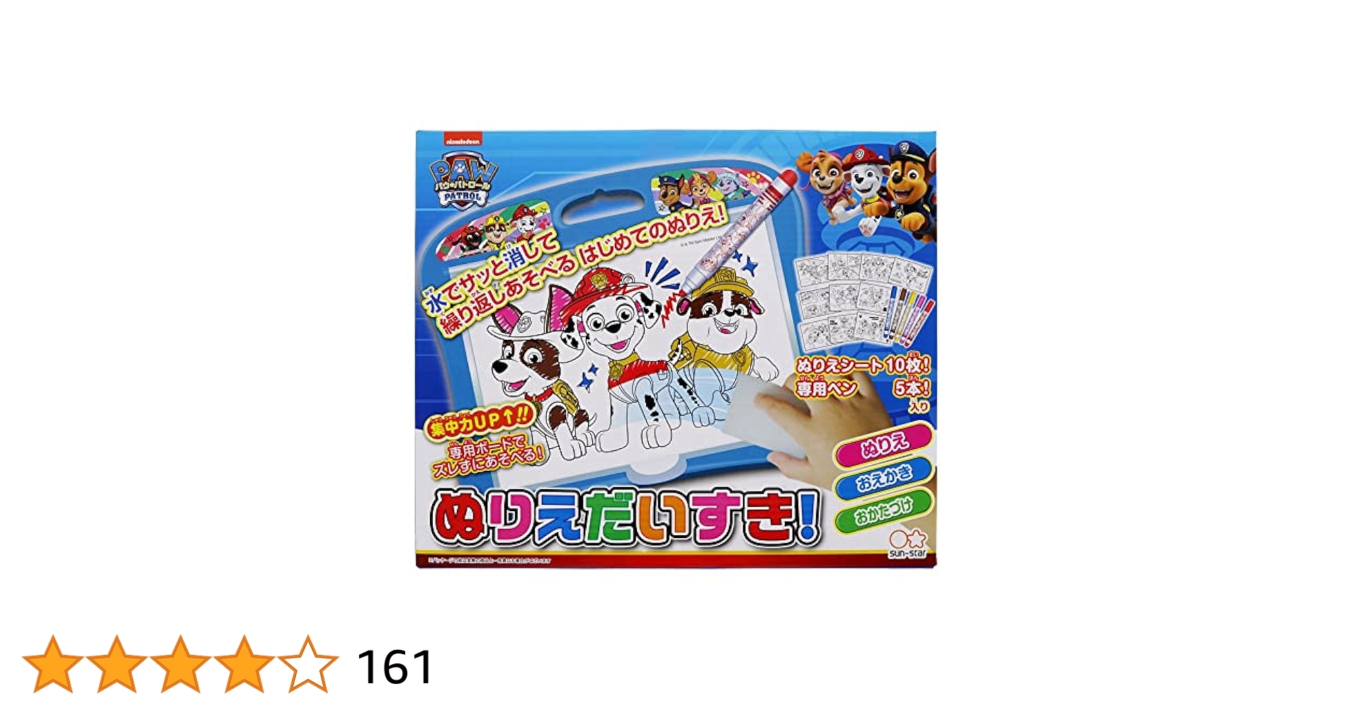 パウパトロール☆ワンダフルパウパッド☆ぬりえだいすき☆新品☆ パウパトロール☆ワンダフルパウパッド☆ぬりえだいすき☆新品