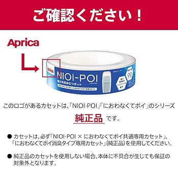 アップリカ　おむつポット&におわなくてポイ共通専用カセット￼13個 Amazon.co.jp: Aprica(アップリカ) 【純正品】 強力消臭おむつ