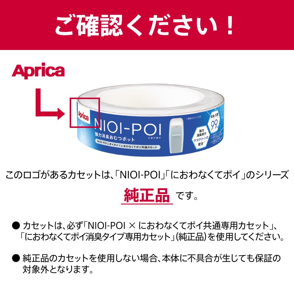 Amazon.co.jp: Aprica(アップリカ) 【純正品】 強力消臭おむつポット