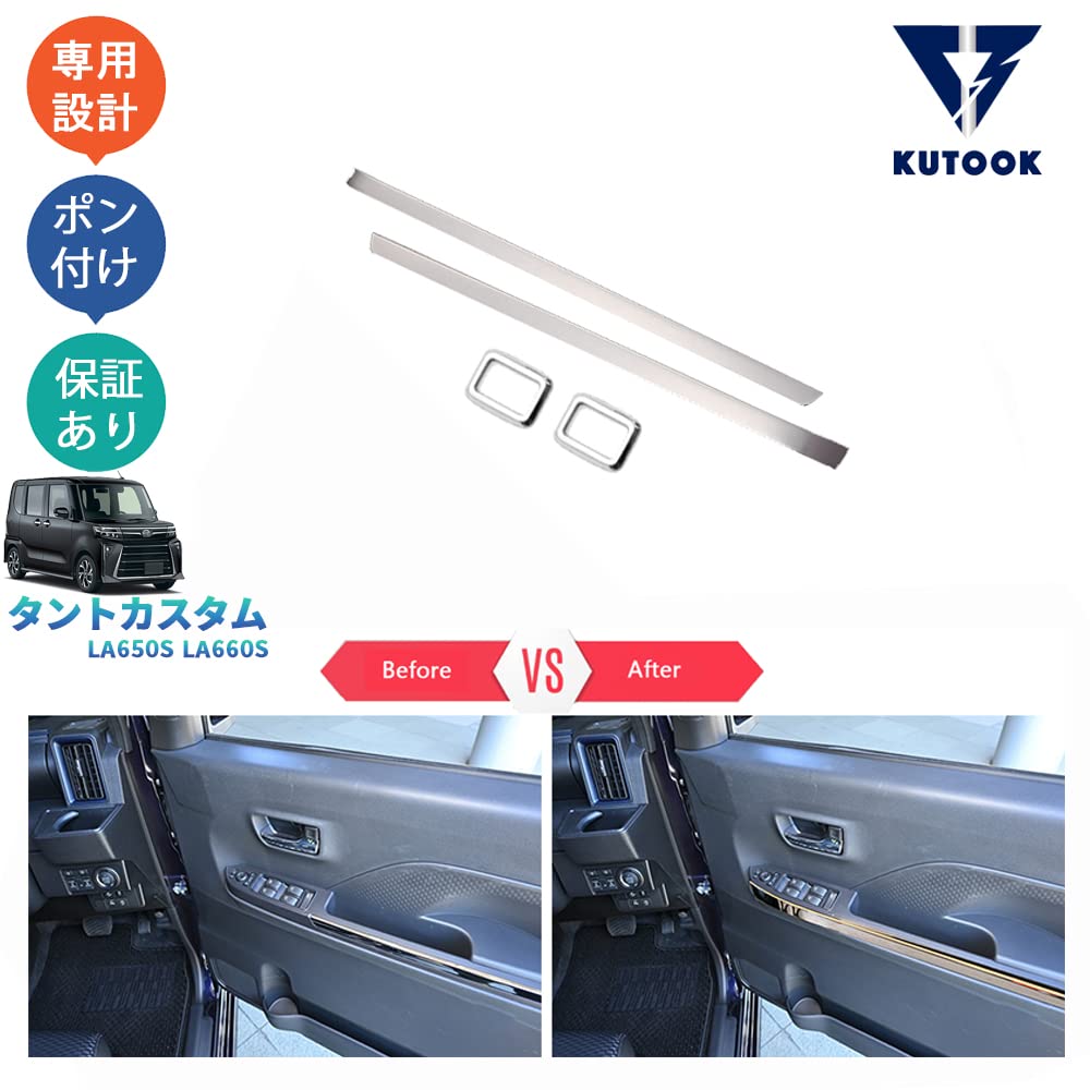 Amazon | KUTOOK 新型タントカスタム LA650S LA660S パーツ
