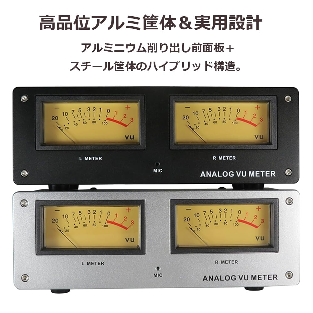 Amazon.co.jp: EGAOJP MIC-73 アナログ デュアル VUメーター MIC/LINE