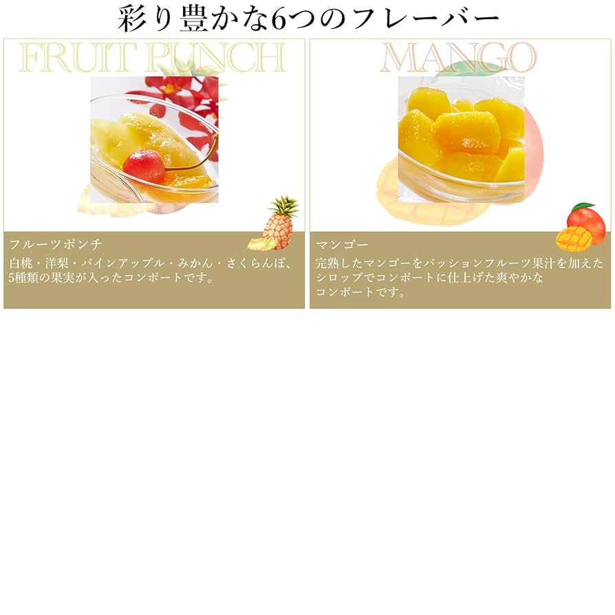 千疋屋　フルーツポンチ　6個 楽天市場】日本橋 千疋屋総本店 フルーツポンチ（プレーンタイプ