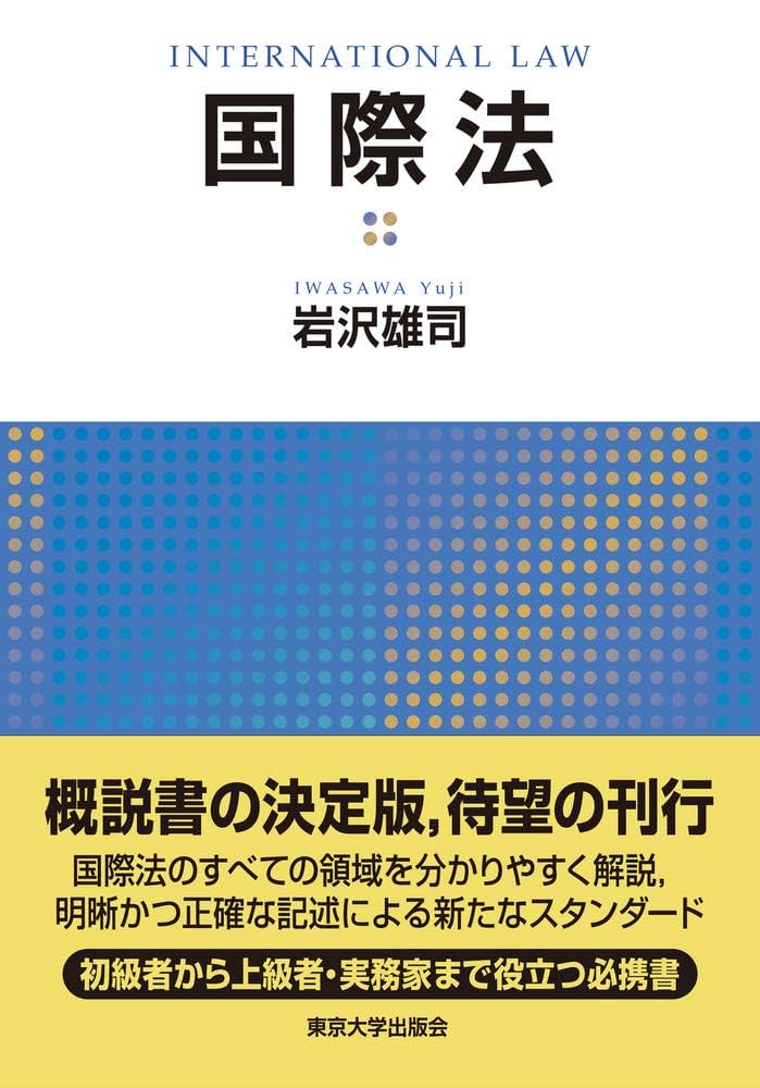 国際連合世界統計年鑑 ４３集（１９９６）/原書房/国際連合統計局（大型本） 国際連合世界統計年鑑 43集（1996）/原書房/国際連合統計