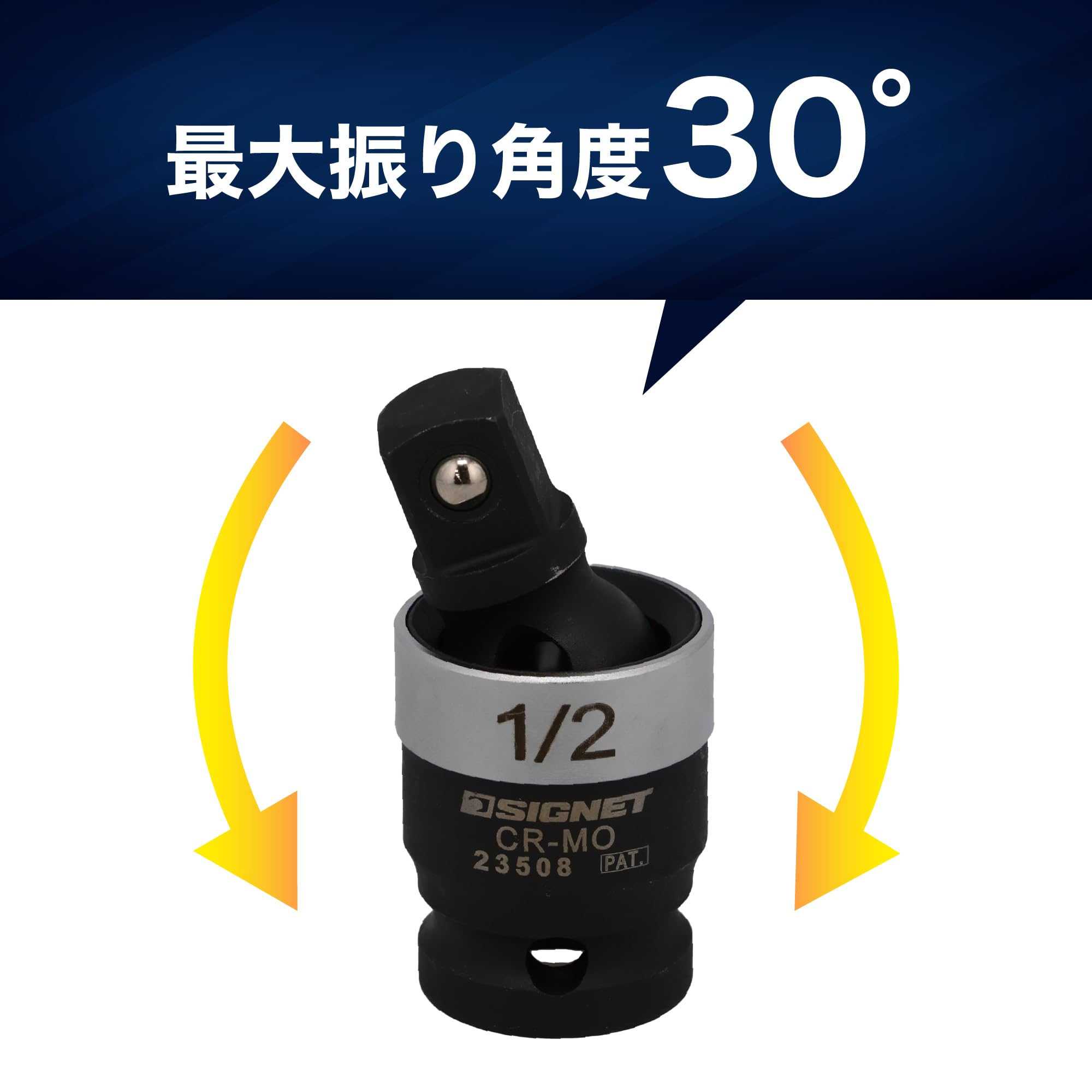 シモさん専用Mサイズ×3 Amazon.co.jp: SIGNET(シグネット) 角度調整自在でボルト作業効率