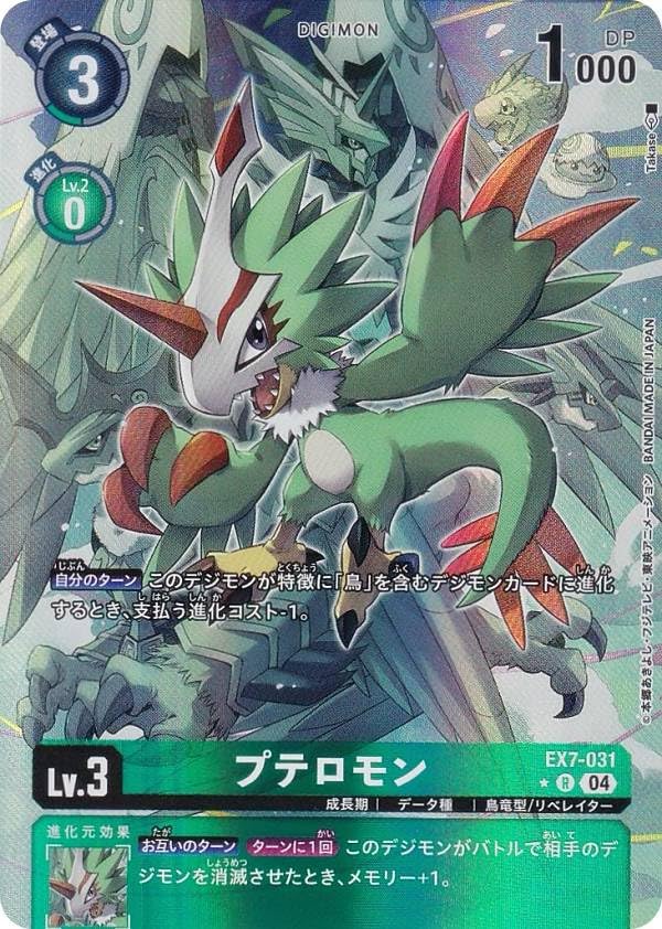 デジモンカード　リュウダモン パラレル 3枚セット 05)(パラレル/フルアート)リュウダモン【U-P】{BT24-054}《多