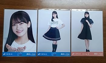 『最終値下げ』奥田いろは　生写真　まとめ売り 最終値下げ』奥田いろは 生写真 まとめ売り 乃木坂46 奥田いろは