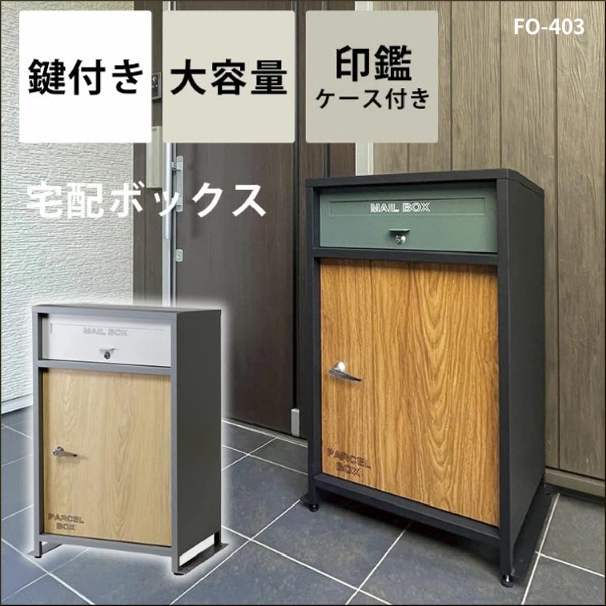 Amazon.co.jp: 宅配ボックス ポスト付き 木目調 宅配 郵便 メッセージ
