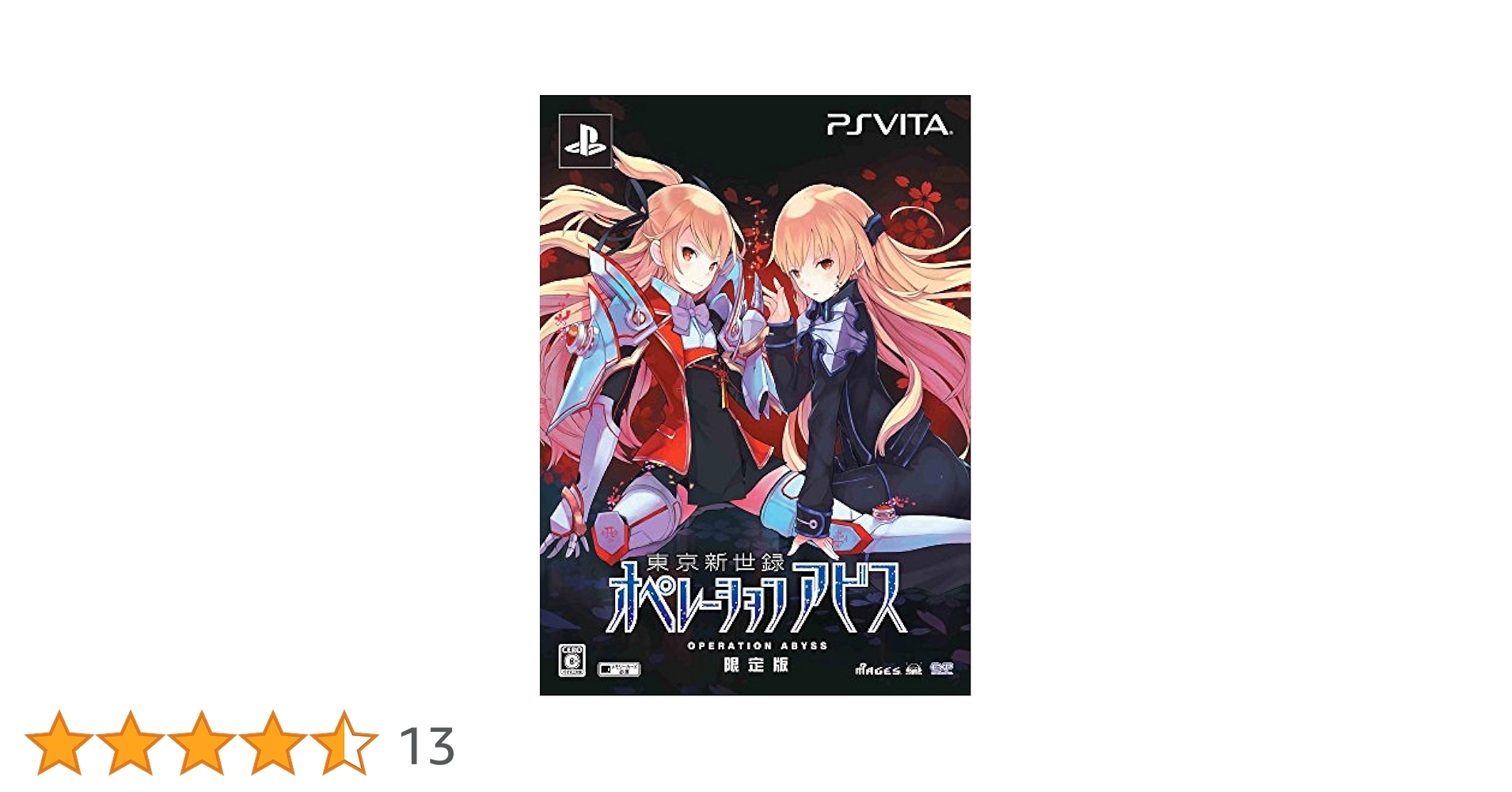 Amazon.co.jp: 東京新世録 オペレーションアビス(限定版