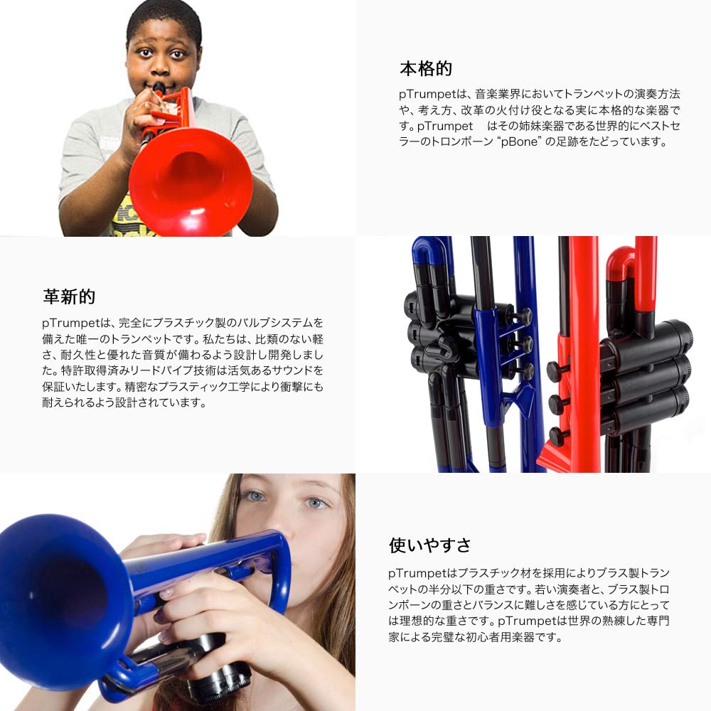 P INSTRUMENTS pTrumpet ピートランペット 白　ホワイト 楽天市場】PINSTRUMENTS pTrumpet ホワイト プラスチック