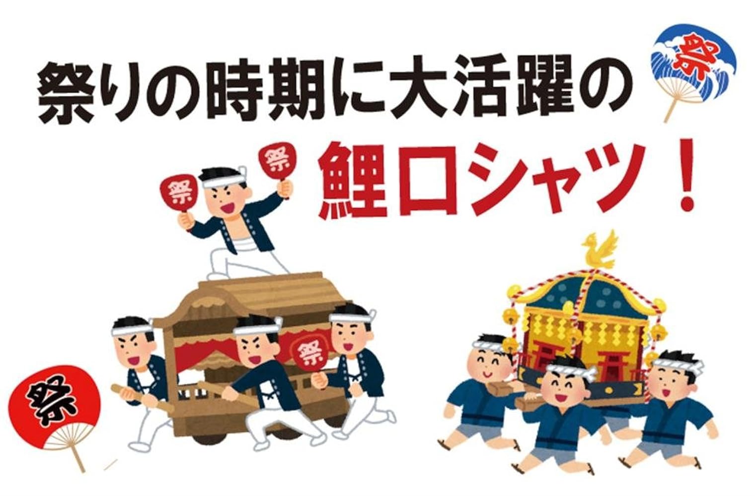 Amazon | [鳳皇] MK:3300 綿100％鯉口シャツ【祭り 衣装 鯉口