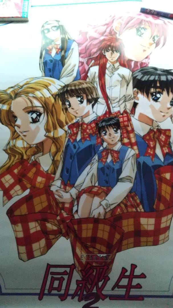 Amazon.co.jp: 同級生2 ポスターNo 8 全員集合 : おもちゃ