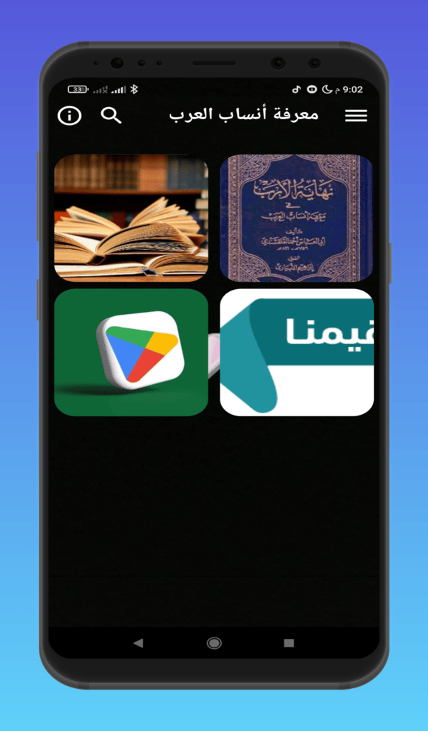 Knowledge of the genealogy of the