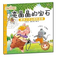 Sparkling Jewels- Teach Children to Spend Money Wisely 7549306885 Book Cover