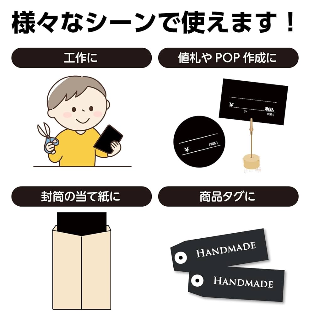 Amazon | アーテック 両面黒ボール紙 143170 四ツ切 10枚組 390