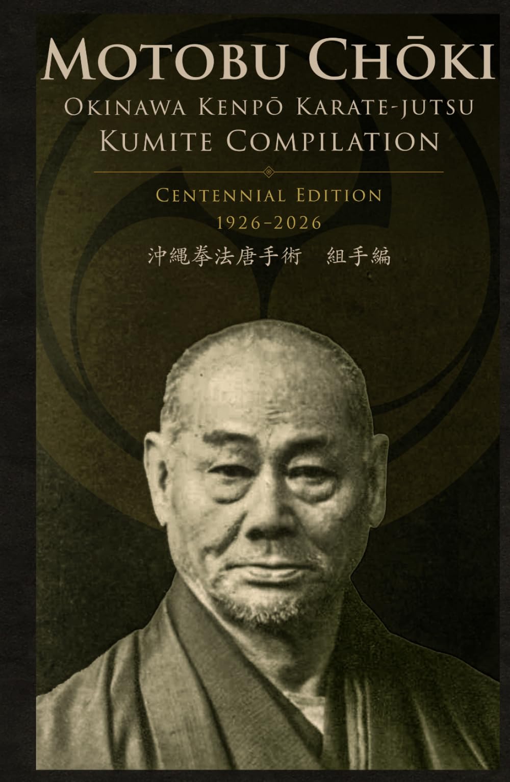 Okinawa Kenpō Karate-jutsu: Kumite Compilation