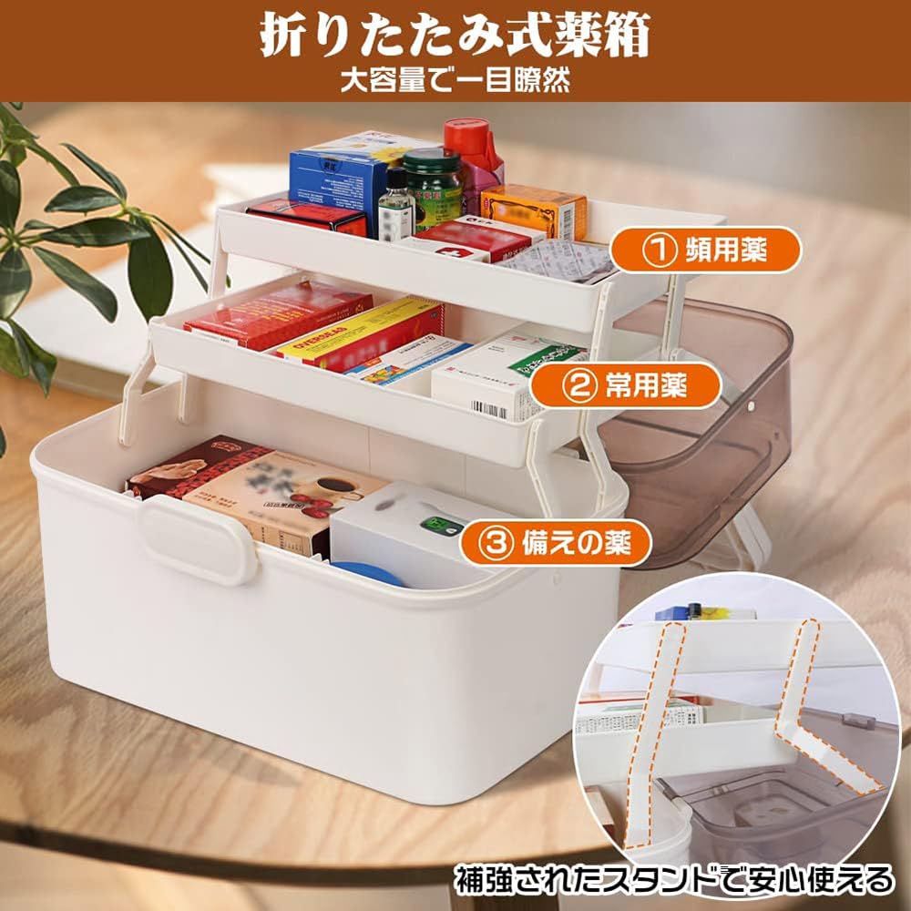 Amazon.co.jp: 大容量 救急箱 薬箱 2層/3段式 折り畳み式 救急ボックス