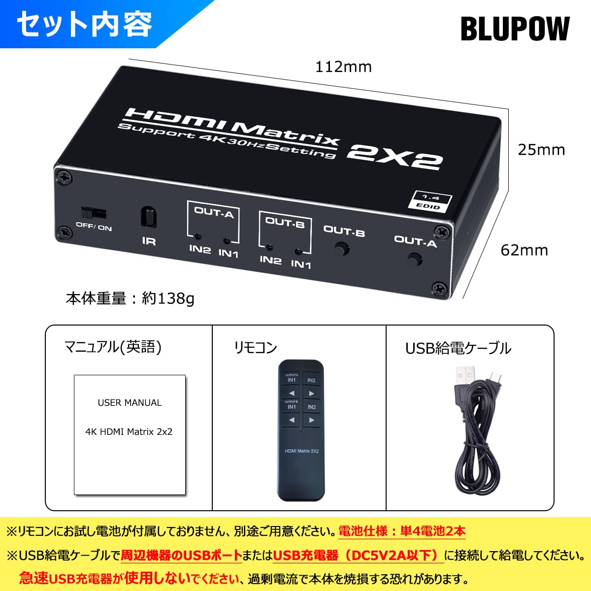 Amazon | BLUPOW 4K30Hz対応 HDMIマトリックスセレクター 2入力2出力