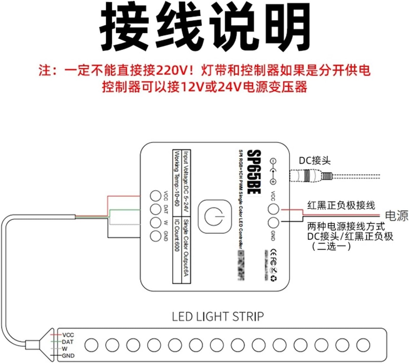 SP658E Colorful Monochrome Full Color Light Strip SP659E Controller LED Dimmer(SP658E)