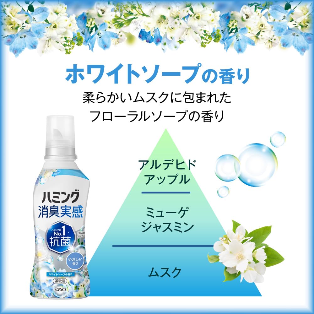 ハミング　ニオイ超消し　450g 11個セット Amazon.co.jp: ハミング: ハミング消臭実感