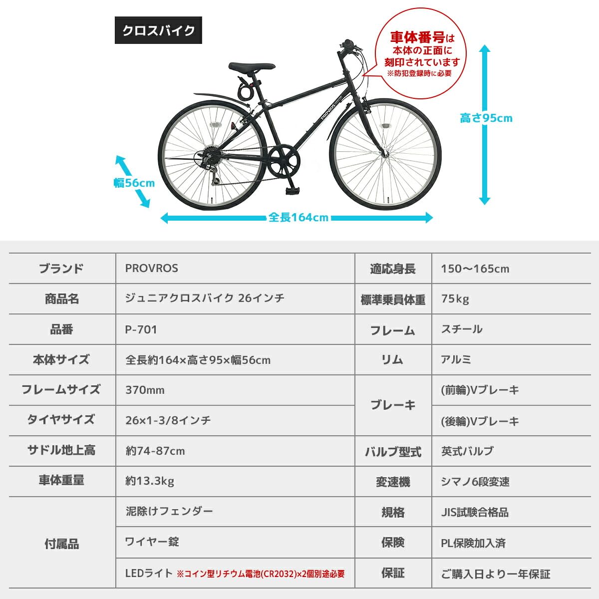 Amazon | PROVROS(プロブロス) クロスバイク 自転車 26インチ シマノ6  