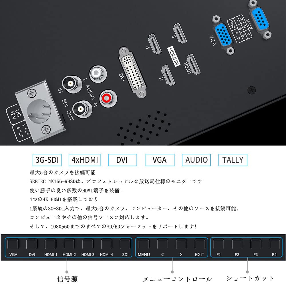 Amazon.co.jp: SEETEC 4K156-9HSD15.6 インチ 放送用液晶モニター 放送