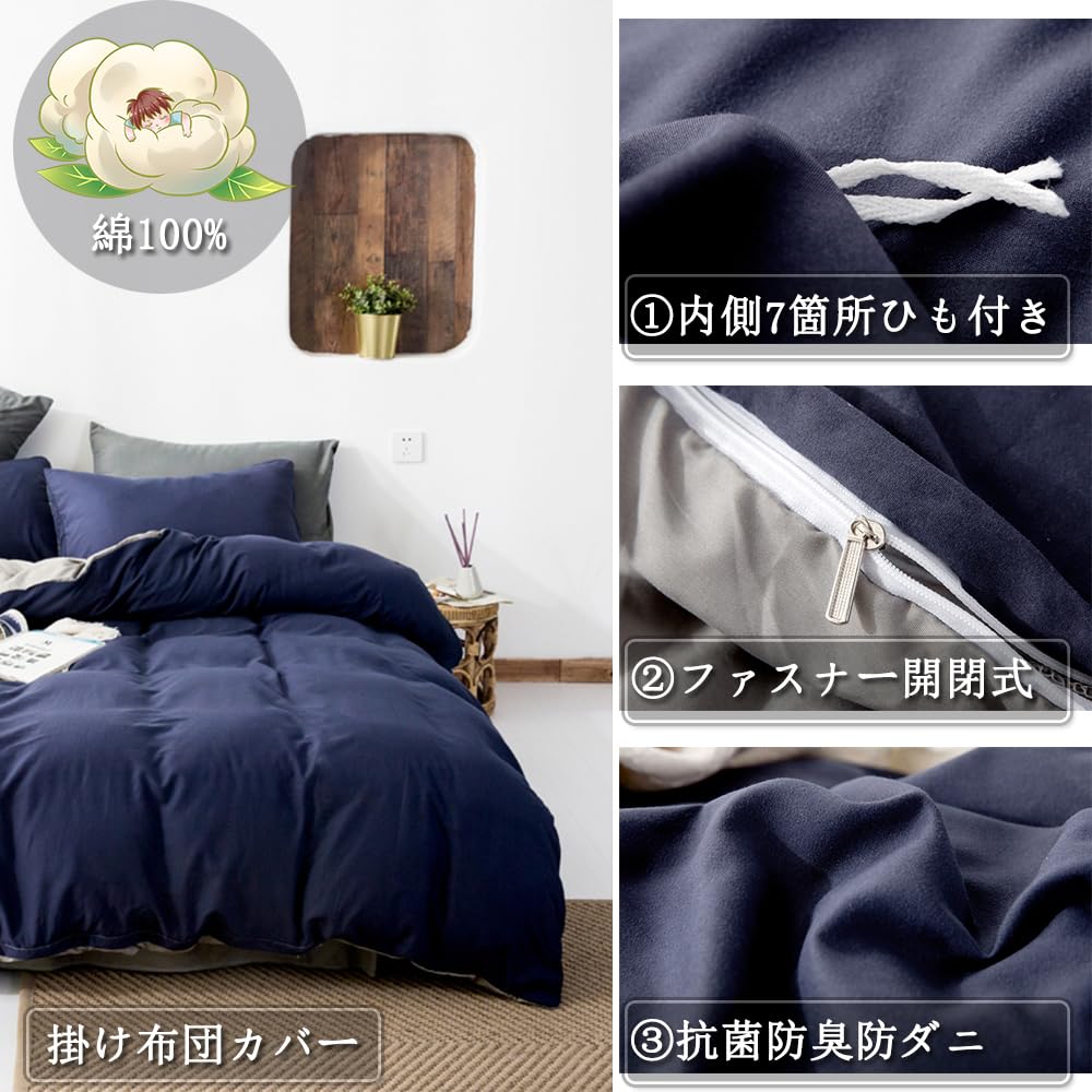 Amazon｜【Amazon.co.jp 限定】 布団カバー 綿 100％ ダブル 4点セット