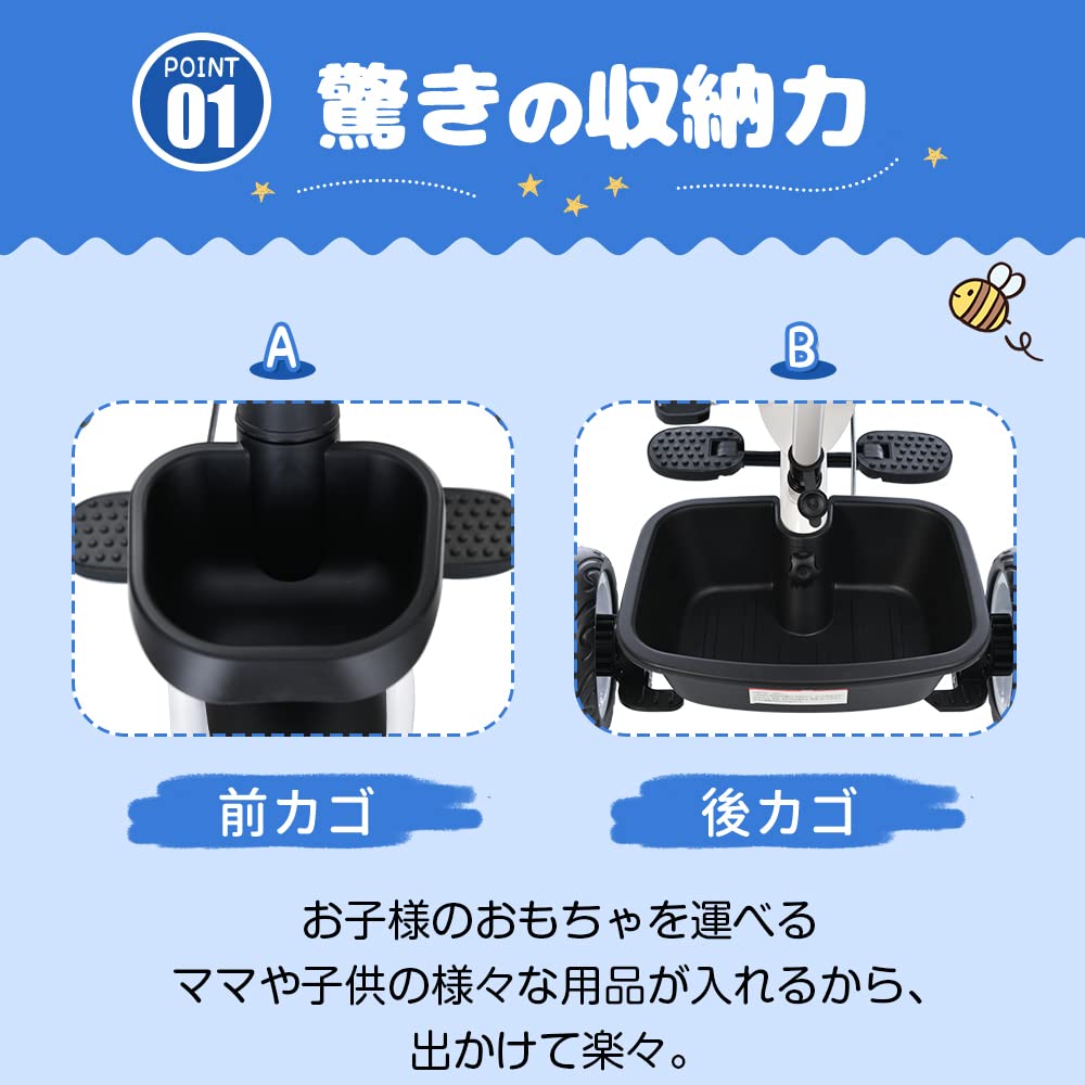 BTM 三輪車 収納カゴ付き 【公式通販】