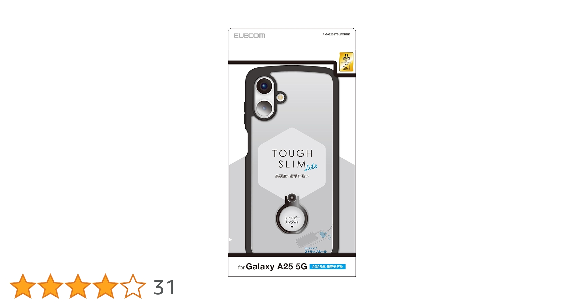 Amazon.co.jp: エレコム Galaxy A25 5G (SC-53F) ケース 背面