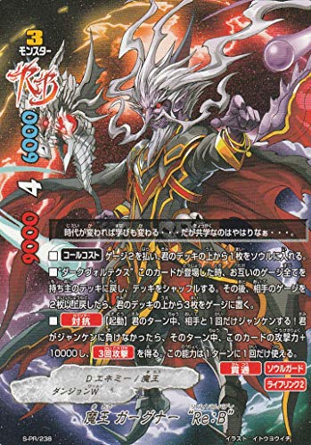 ofBt@Cg  K[Oi[ gReFBh dl S-PR/238