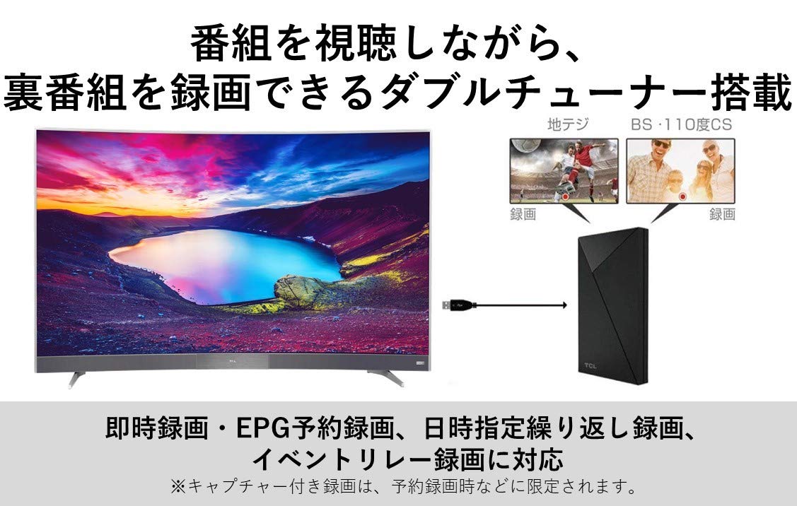 Amazon | テイーシーエル 49型 曲面 フルハイビジョン 液晶テレビ (裏 