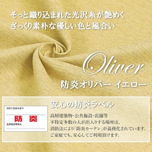 満天カーテン 1級 遮光カーテン「Oliver オリバー」§ 日本製 防炎 ラベル付【幅も丈も5cm単位で選べる セミオーダー 全1845サイズ】 節電対策に 保温 保冷 断熱 遮熱 色：イエロー 幅110cm 丈120cm 【1枚入】 [3]