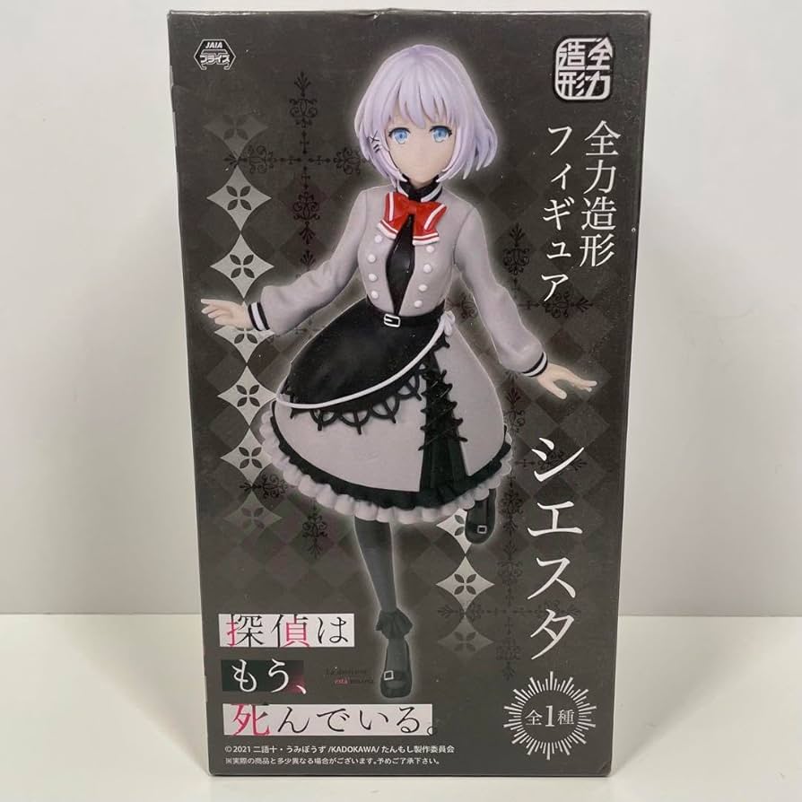 Amazon.co.jp: たんもし シエスタ 全力造形 フィギュア 探偵は