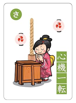Amazon.co.jp: 学研 四字熟語かるた J750336 : Gakken: おもちゃ
