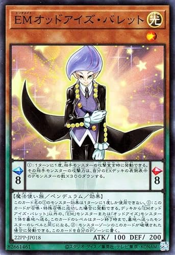遊戯王カード ＥＭオッドアイズ・バレット スーパーレア PREMIUM PACK 2022 22PP | プレミアムパック2022 エンタメイト ペンデュラム 魔法使い族