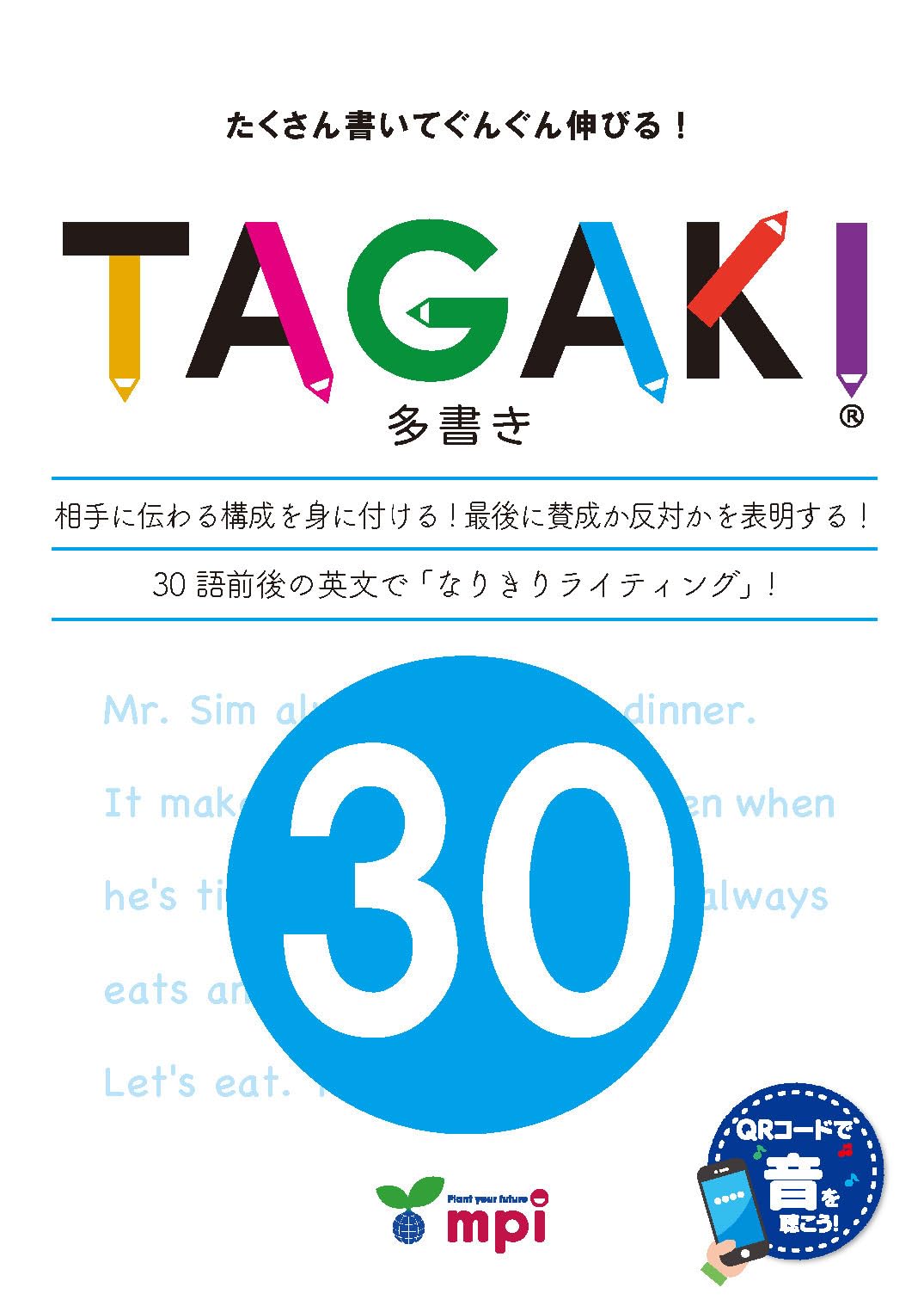 TAGAKI 30 (TAGAKI(多書き)) | 松香洋子 |本 | 通販 | Amazon TAGAKI 30 (TAGAKI(多書き)) | 松香洋子 |本 | 通販 | Amazon
